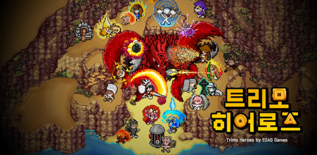 트리모 히어로즈